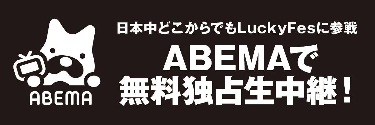 abema